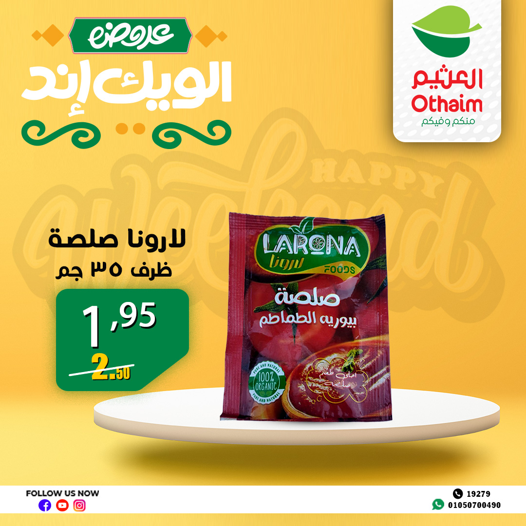 abdullah-alothaim-markets offers from 4apr to 7may 2025 عروض أسواق عبد الله العثيم من 4 إبريل حتى 7 مايو 2025 صفحة رقم 24